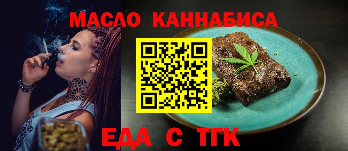 Назрань  Cannafood марихуана  Вход с VPN 