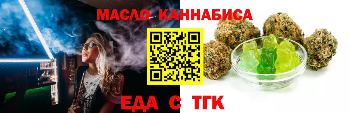 Cannafood марихуана Назрань