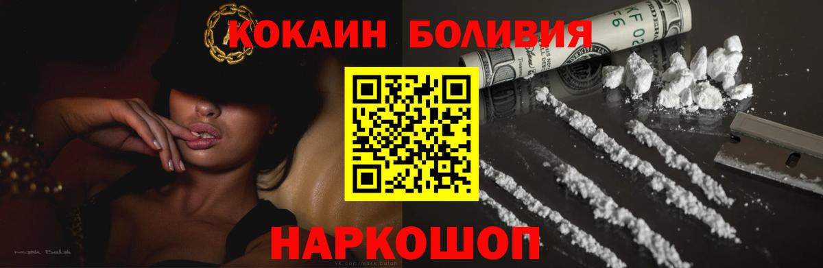 COCAIN 98%  COCAIN Эквадор  Назрань  Вход с VPN 