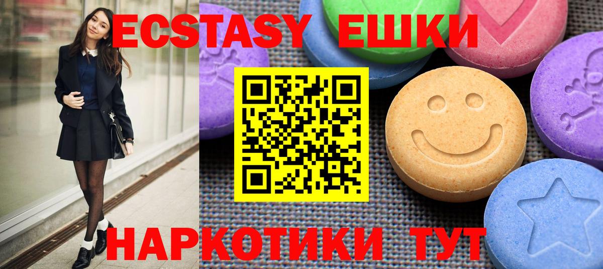 ЭКСТАЗИ 300 mg  Ecstasy mix  Назрань  Вход с VPN 