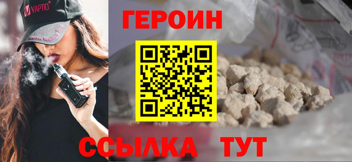 ГЕРОИН гречка  Вход с VPN  Героин  Назрань 