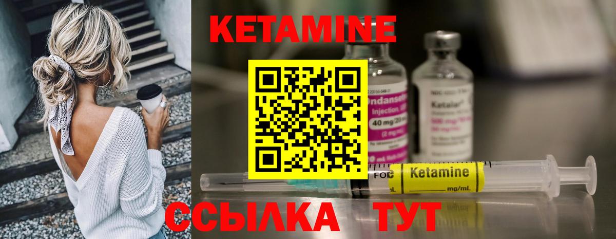 КЕТАМИН VHQ  Вход с VPN  Назрань 