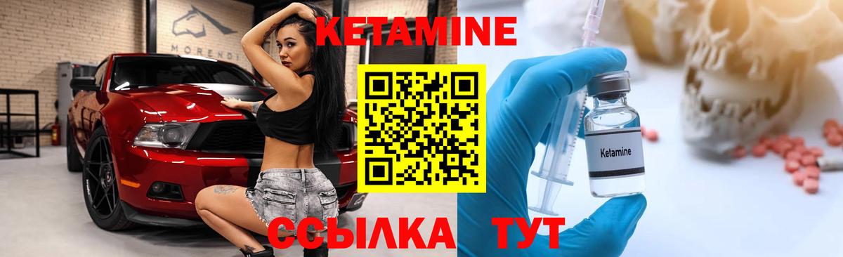 КЕТАМИН ketamine Назрань