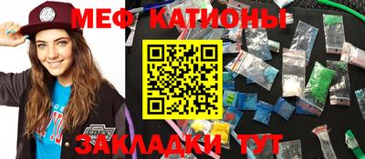 мяу мяу кристалл Ипатово