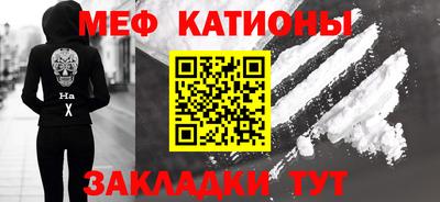 мяу мяу кристалл Ипатово