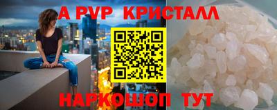 мяу мяу кристалл Ипатово