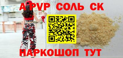 мяу мяу кристалл Ипатово