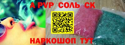 мяу мяу кристалл Ипатово
