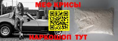 мяу мяу кристалл Ипатово