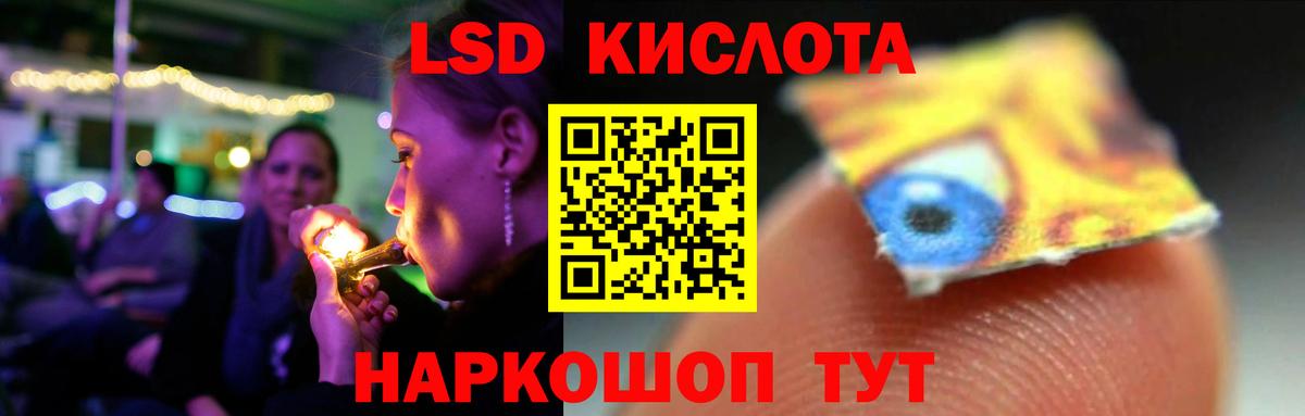 ЛСД экстази  Лсд 25 экстази ecstasy  blacksprut ссылки  Назрань  LSD-25 экстази ecstasy  Вход с VPN 