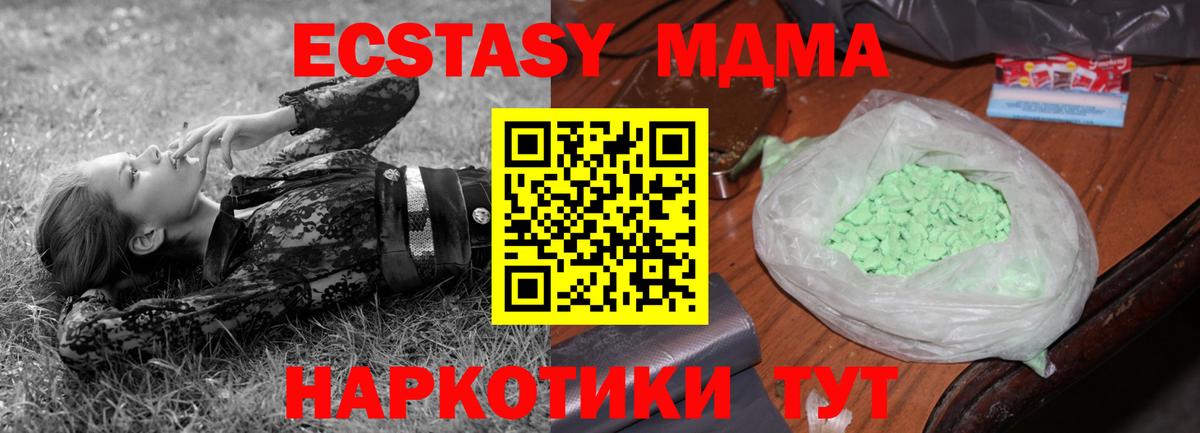 Назрань  МДМА Molly  МДМА Molly  Вход с VPN 