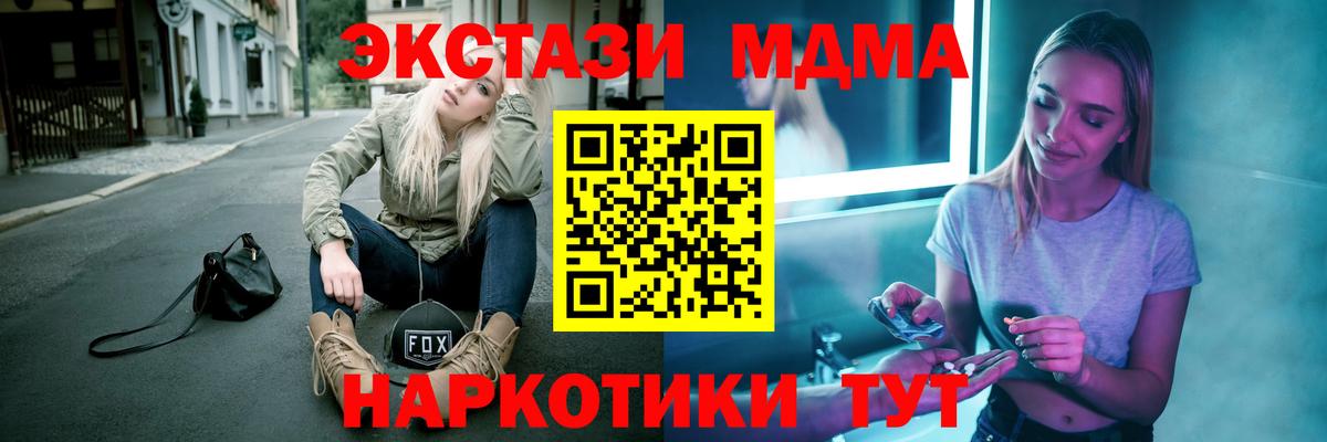 МДМА молли Назрань