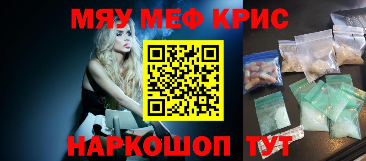 Назрань  МЕФ кристаллы  МЕФ мяу мяу  Мефедрон  Вход с VPN 