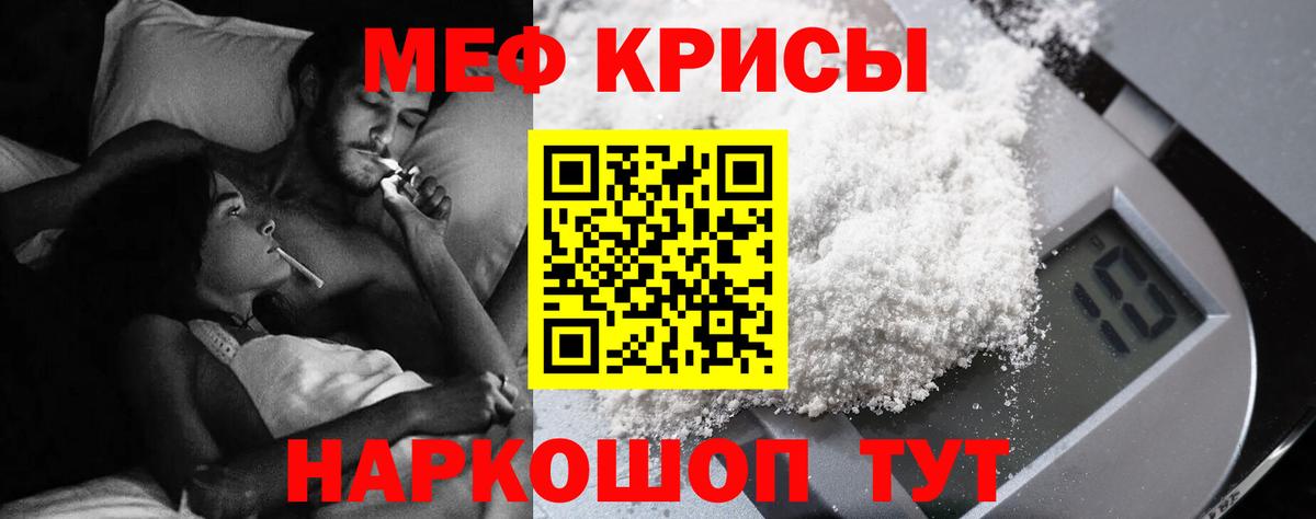 Меф Назрань