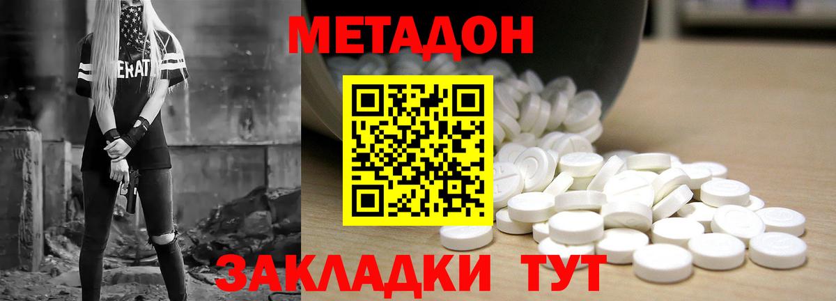 МЕТАДОН кристалл  мега tor  маркетплейс официальный сайт  Вход с VPN  Назрань 