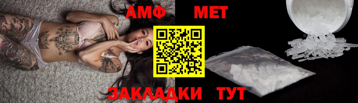 Метамфетамин винт Назрань
