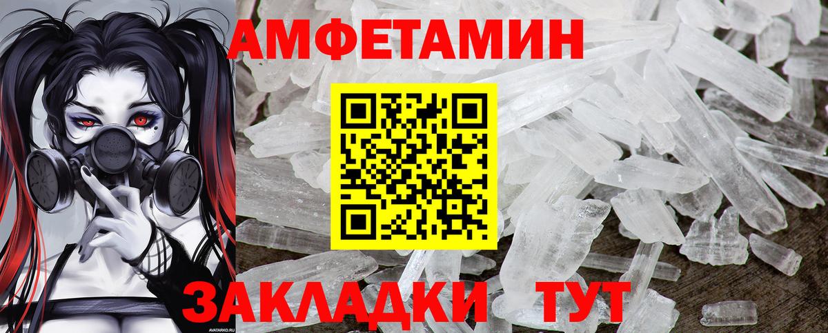 МЕТАМФЕТАМИН витя  Вход с VPN  Назрань  МЕТАМФЕТАМИН витя 