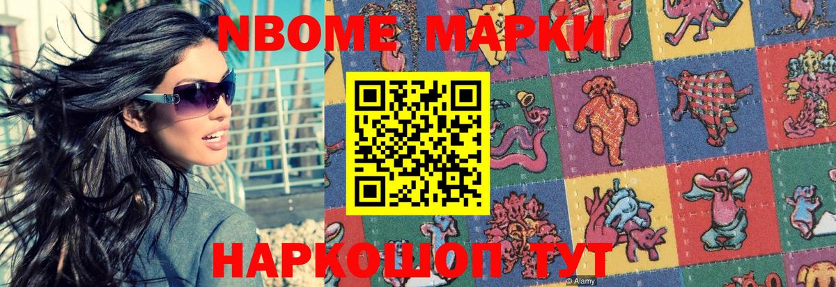 Наркотические марки  Вход с VPN  Марки N-bome 1500мкг  Назрань  Марки N-bome 1500мкг 