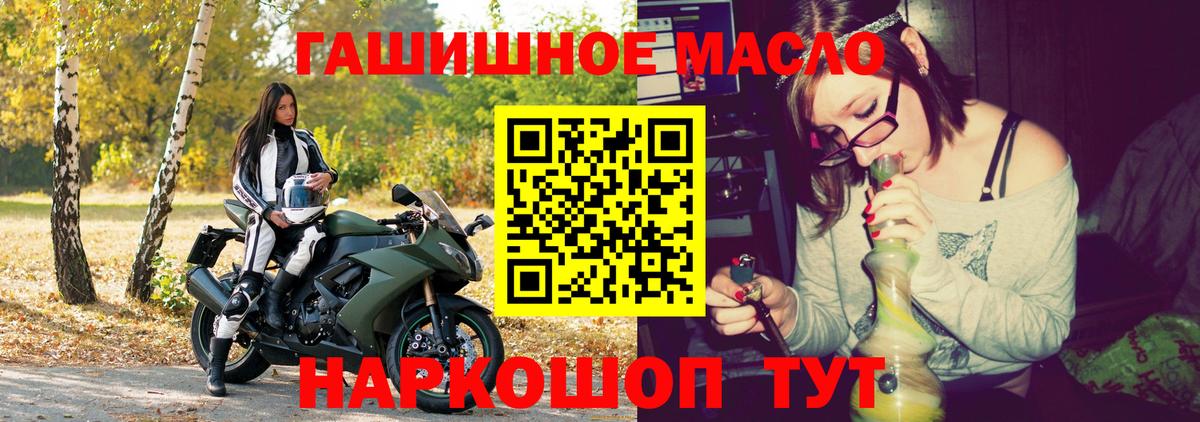 ТГК гашишное масло  Вход с VPN  Назрань  ТГК Wax 